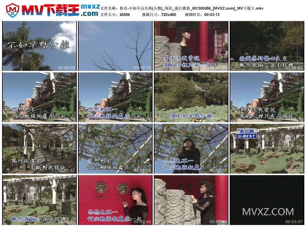 佚名-不如早点分离(人物)_国语_流行歌曲_MC300266